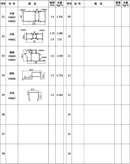 H96金刚纱一体隔热平开窗1.png